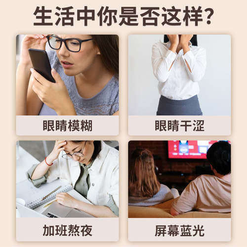 Blueberry Lutein Eye Patch, Disposable Household Cold Compress Eye Patch, Youth mugwort Eye Protection Patch