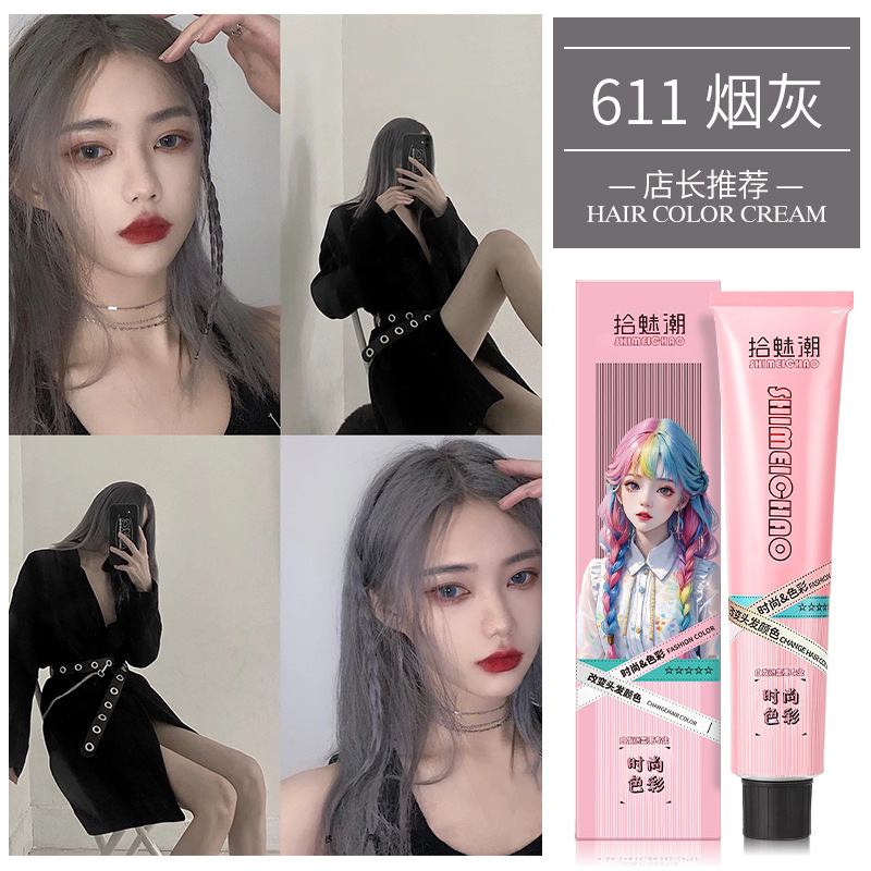 拾魅潮染发剂遮白发黑色老年人染发膏免漂自然黑不伤发理发店用|undefined
