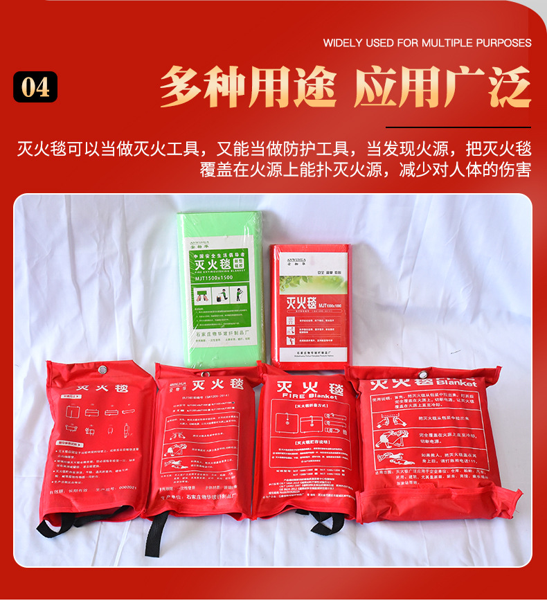 灭火毯_07