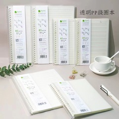メアリーppバインダー本フロスト表紙透明引き棒コイルバインダー静音英語メモ帳メッシュ