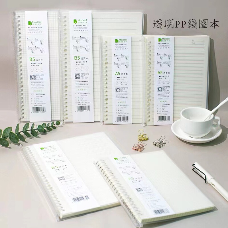 Mary PP loose-leaf book matte cover transparent drawing Rod coil loose-leaf silent English notepad grid Mary PP loose-leaf book matte cover transparent drawing Rod coil loose-leaf silent English notepad grid