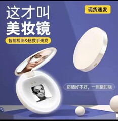 人気知能UV検査日焼け止め化粧鏡紫外線検査LED化粧日焼け止め検査鏡対外貿易爆発金