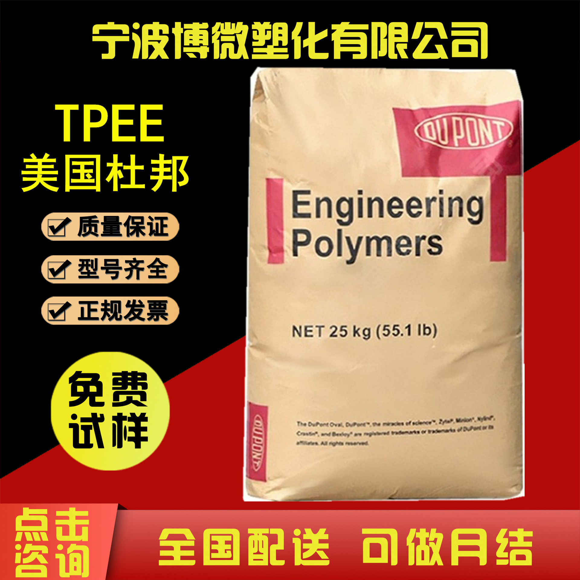 TPEE 美国杜邦 3078 抗紫外线 低硬度 高弹性 耐油 耐化学性原料