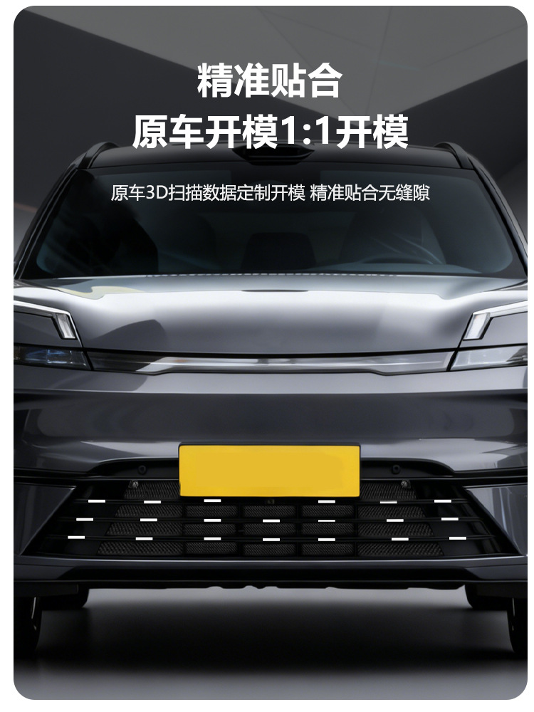 Suitable for 26 Models of Lynk & Co 08 Insect-Proof Net Front Grille Water Tank Buckle Protective Cover Insect-Proof Catkin Modification Accessories