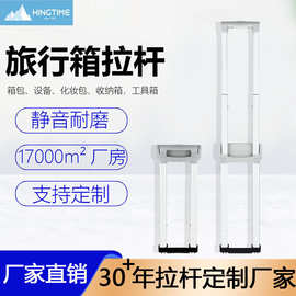 批发铝合金拉杆配件 伸缩拉杆托运行李箱替换拉杆 轻便耐用