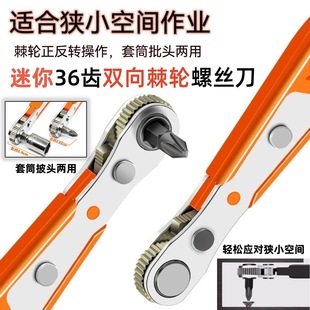 Right Angle Mini Small Quick Ratchet Wrench Set Two-Way Torque Rotating Sleeve Cross Bit Short Screwdriver