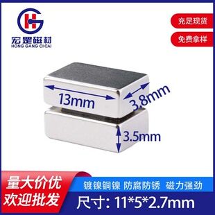 13*3.8*3.5mm���K�S�F����FN52���~����Fʯ����NDFEB�ߜط���