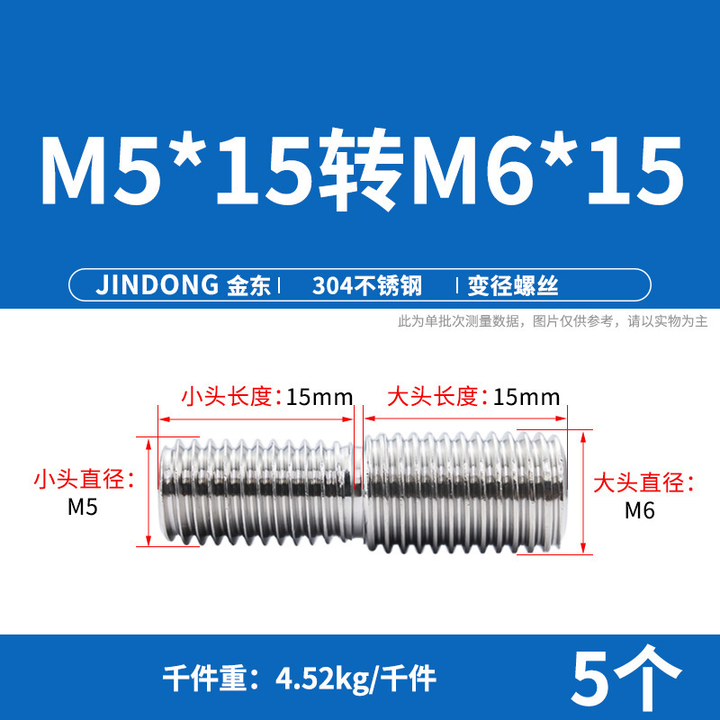 304ステンレス鋼変径変換ねじサイズヘッド中継ねじロッドボルトm4 m 5m 6m 8m 10回転m 4m 6m 8|undefined