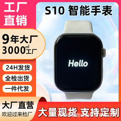 2025年新款华强北智能手表S10顶配版运动男女手环手表批发现货