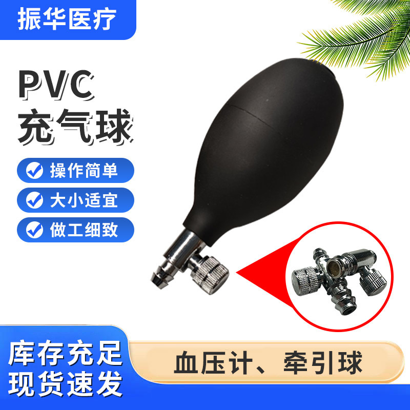 スポット卸売り血圧球血圧計pvc球ラテックス充填風船多規格手動充填ポンプ|undefined