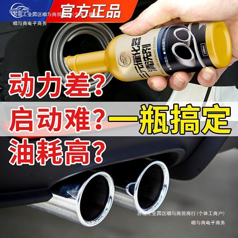 三元催化清洗剂内部汽油车免省油燃去除拆卸发动机清洁剂