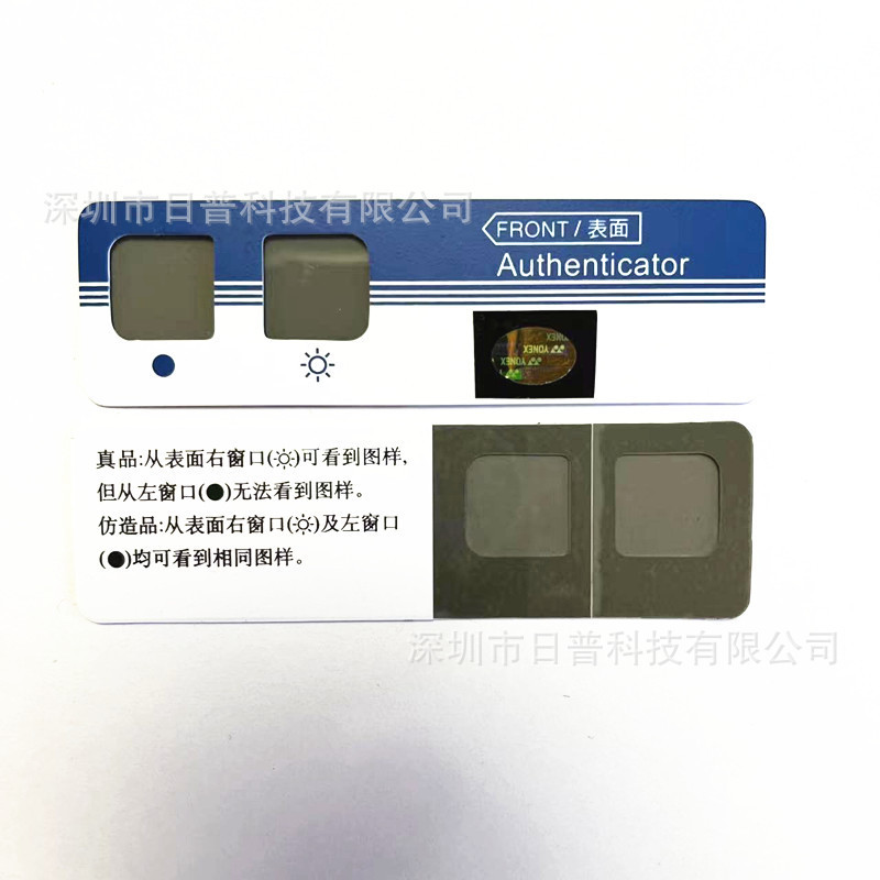 Test Card polarizer color polarizer polarizer polarizer badminton racket decoding 3d screen