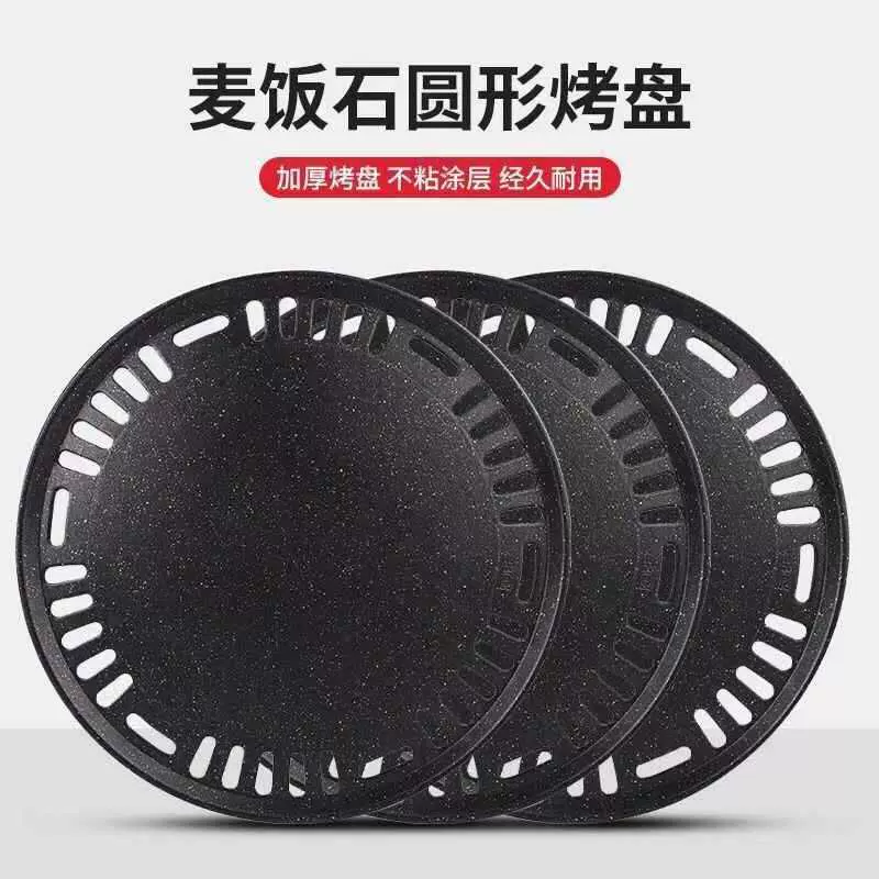 工厂直供韩式烤盘围炉煮茶淄博烧烤炉户外露营便携家用烤肉烤盘