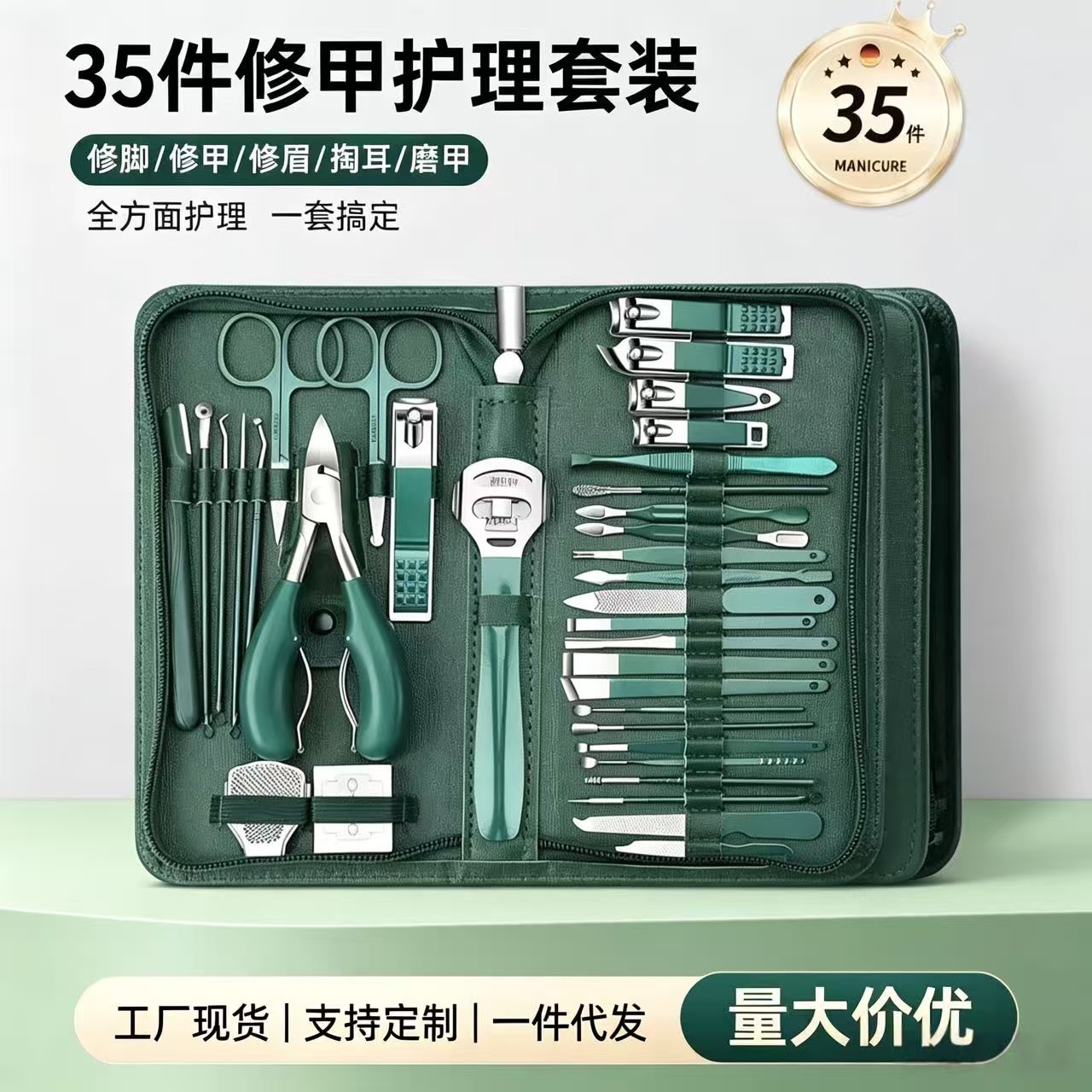 Großhandel Nagelzange Set 35-teilig, Nagelpflegezubehör, Adlerkopfzange, professionelle Nagelschere, komplettes Set zur Entfernung von Nagelhaut