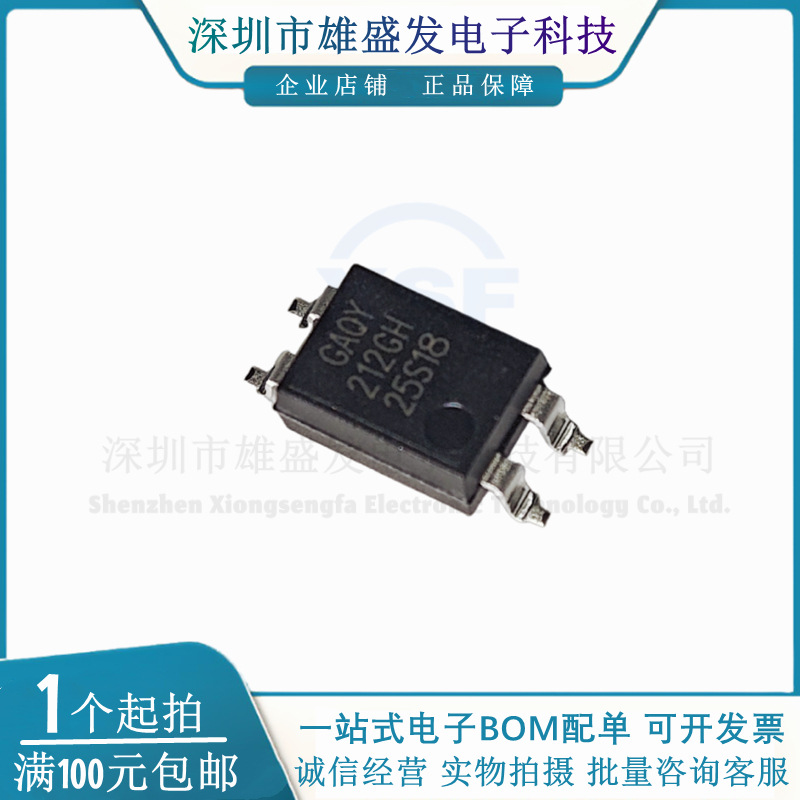 原装正品 GAQY212GHA 固态继电器 1.32V 60V 1.8A SMD-4 现货直拍