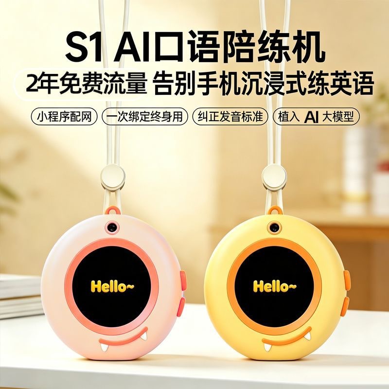 Children's AI Smart Translation Learning Device 4G Conversational AI with Call Positioning English Speaking Practice Machine
