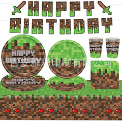 新品私の世界誕生日パーティーアレンジ用品子供ピクセル装飾テーブルクロス紙コップ紙皿食器セット