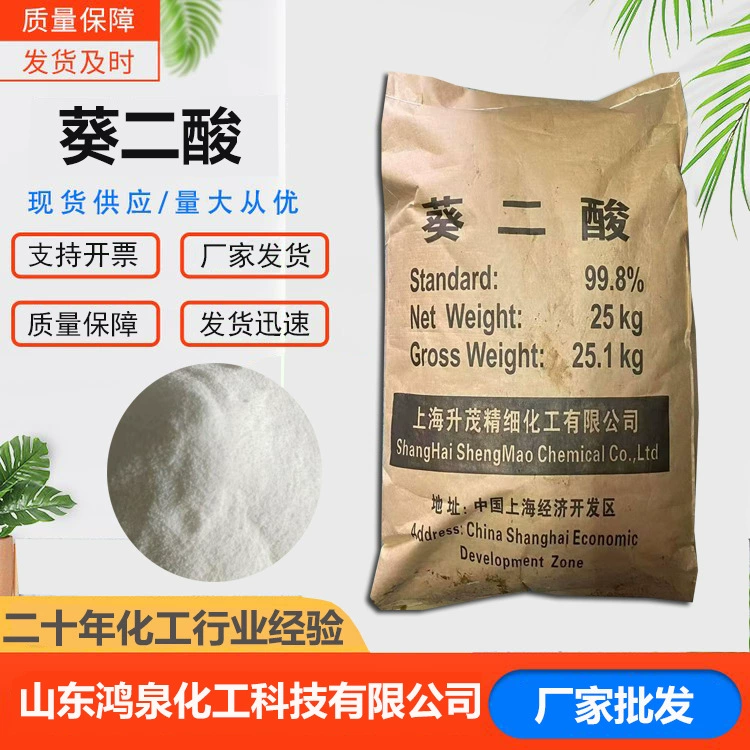 Оптовое содержание подсолнечной кислоты 99% Пластификатор промышленного класса Гранулированный припой устойчив к себациновой кислоте для сырья