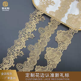现货水溶金色花边 电脑绣金线条码刺绣lace服装辅料 蕾丝花边
