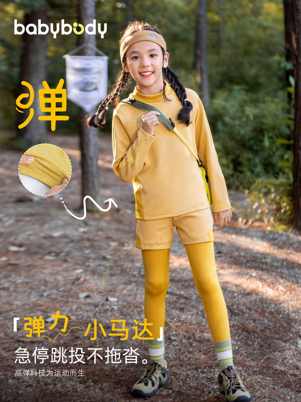 babybody儿童运动服套装2025新款男童春秋季篮球服女童秋装训练服|undefined