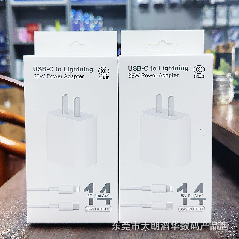 PD35W充电器苹果3C认证快充适用13/14 手机充电套装20Wpd苹果快充|undefined