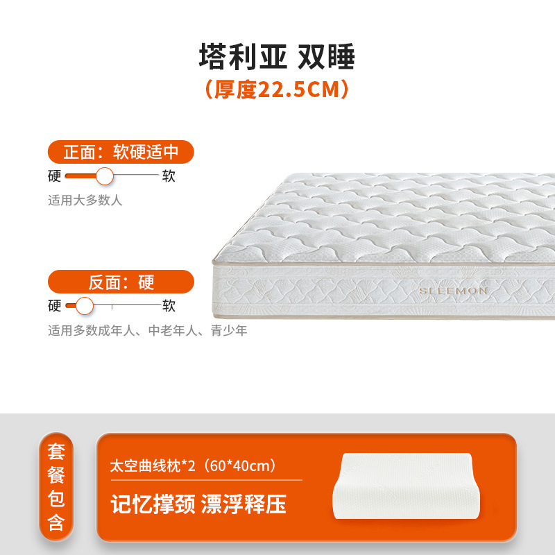 【塔利亚】喜临门政府补贴A类面料主卧双人乳胶椰棕舒脊弹簧床垫|undefined