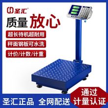 准300kg电子秤600公斤商用厨房台秤150kg家用电子称100kg磅秤跨境