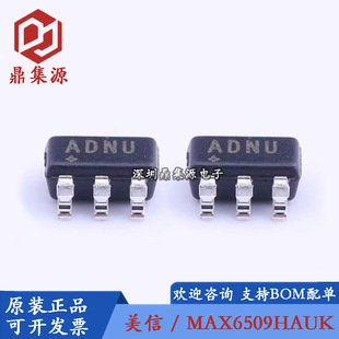 Original MAX6509HAUK + T silk screen ADNU brand new patch SOT23-5 temperature sensor chip