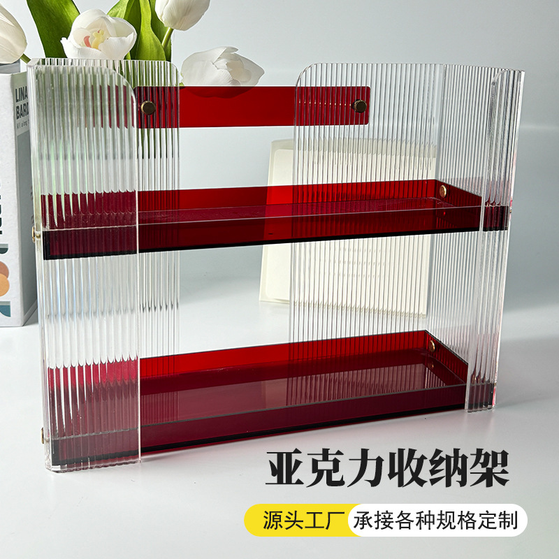收纳架桌面高级感化妆品护肤品收纳盒大容量防尘多层展示架亚克力