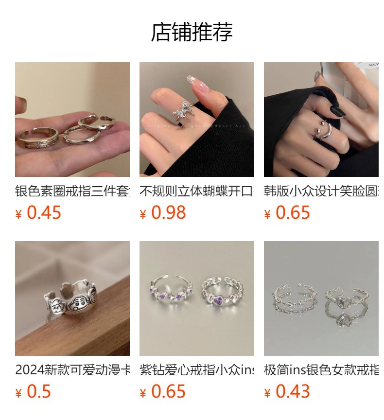 预览状态下无法点击,发布后,可点击跳转到对应的商品页面