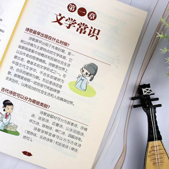 1000 Questions on Chinese Culture Comics Encyclopedia of Chinese Literature Knowledge Children's Literature and Chinese Studies Common Sense