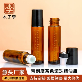 定制厂家茶色蒙砂玻璃滚珠精油瓶棕色避光按摩精华液香水小样空瓶