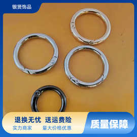 跨境专供彩色滴油弹簧扣箱包圆环开口烤漆弹簧圈小饰品毛绒挂件