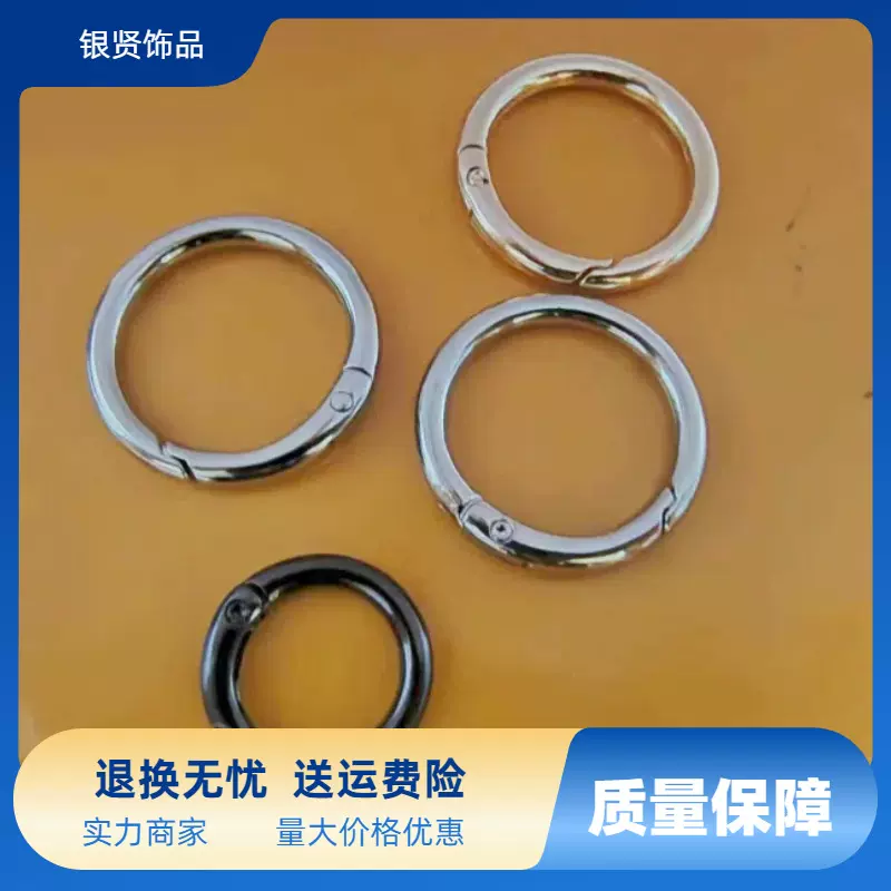 跨境专供彩色滴油弹簧扣箱包圆环开口烤漆弹簧圈小饰品毛绒挂件