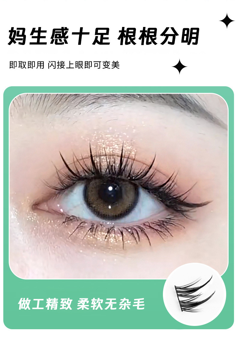 New cat fairy eyelash natural lazy person comic single cluster segmented self-grafted double-pointed wheat ear false eyelash factory details Picture