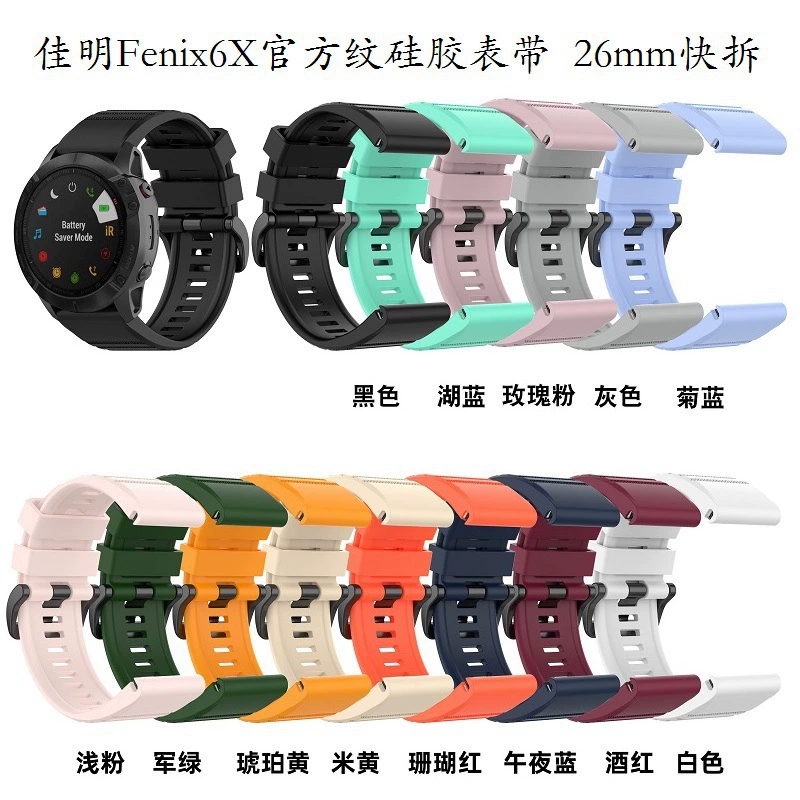 Suitable for Garmin Jiaming FENIX6 strap 6X Pro/5S strap silicone fast disassembly strap