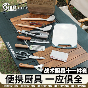 Outdoor Kitchenware Set, Cookware, Stainless Steel Portable Tableware, Camping Storage Equipment, Camping Picnic