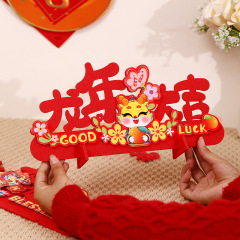 2024龍年新年裝飾品擺件家用客廳桌面春節過年元旦喜慶場景布置