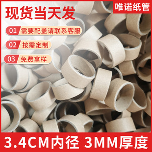��Ͳ��оͲ �ȏ�3.4CM���3MMһ����ë�����ܿ��f�z���������bͲ