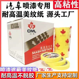 工业产品胶带;保护膜;交通汽车胶带