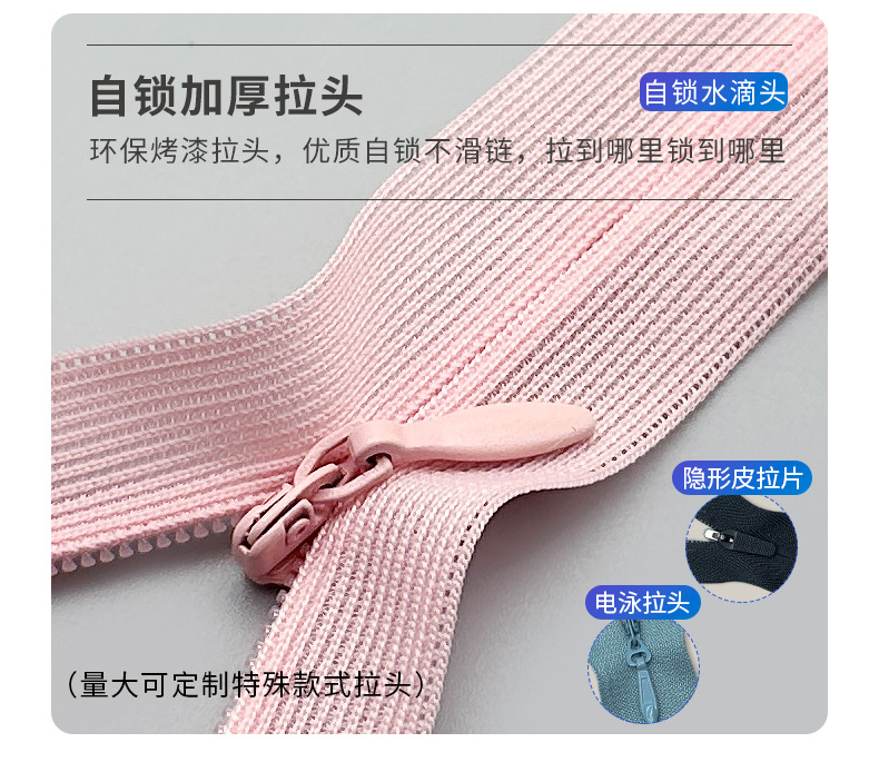 隐形拉链,拉链批发,3号尼龙拉链