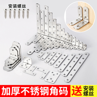 Stainless Steel Angle Code Triangle Straight Fixer Angle Iron Bracket Reinforced Furniture Wardrobe Fixings Metal Support Frame