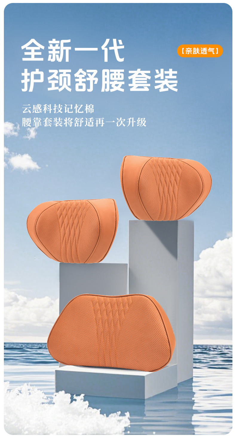 Summer Breathable Memory Foam Car Headrest Lumbar Advanced Sense Car Seat Pillow Car Leather Neck Pillow