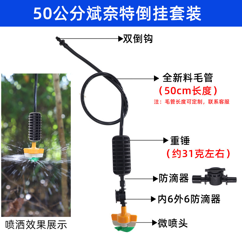 Juego de micro aspersión colgante, marco de 360 grados de invernadero, micro aspersión giratoria, fresa, aspersión al revés, enfriamiento y humidificación de plántulas