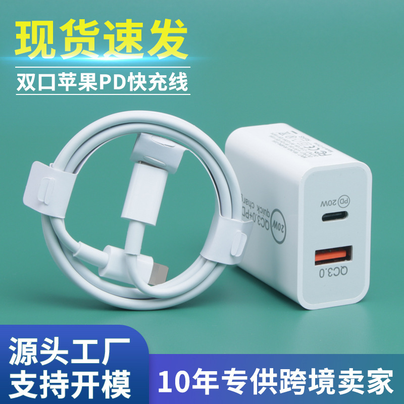 QC3.0 fast charge 20WPD charging head for Apple Android type-c dual port PD20W charger head Wholesale