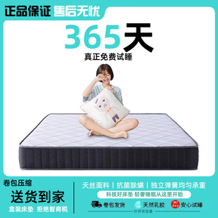 Box Mattress Memory Foam Roll Package Compressed Classy Simmons Independent Spring Soft and Hard Medium Thickeneded Latex Mattress