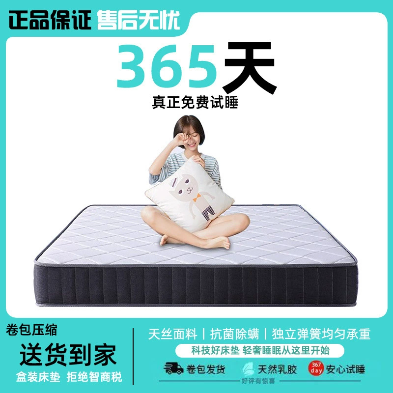 Матрас в коробке, рулон из пены с эффектом памяти, упакованный в классический комплект Simmons, независимый пружинный мягкий и жесткий средний утолщенный латексный матрас