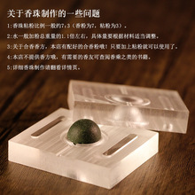 ✅香珠模具 手工diy材料制香工具做珠子制作手串药香合香珠厂