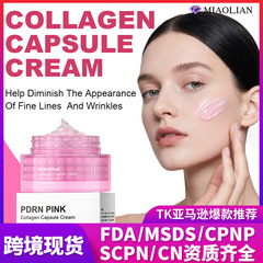 跨境专供粉色胶原蛋白粒子霜面部紧致抗皱补水保湿果冻面霜无logo