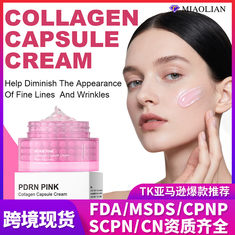 跨境专供粉色胶原蛋白粒子霜面部紧致抗皱补水保湿果冻面霜无logo|undefined